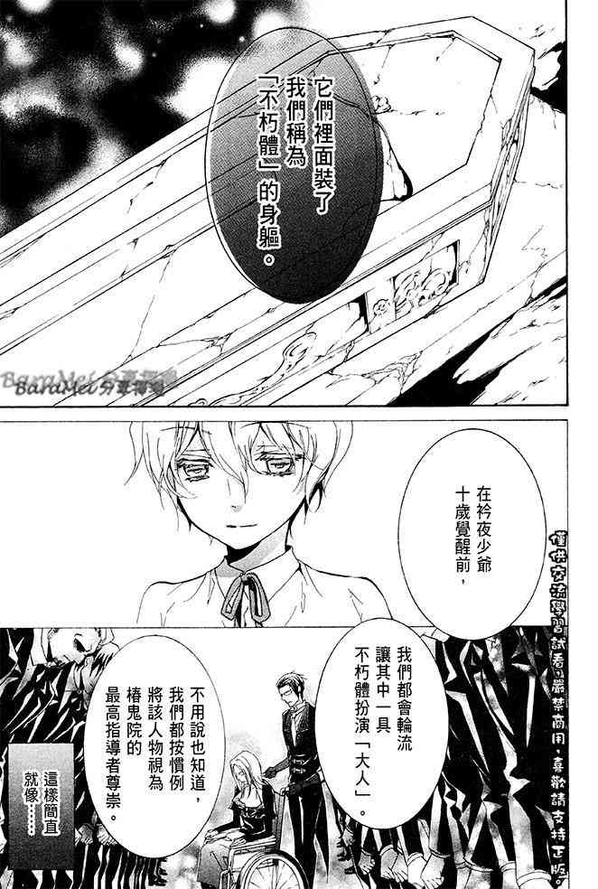 纯血 彼氏 - 第35话 - 第7张图