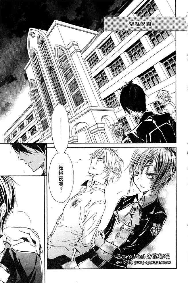 纯血 彼氏 - 第37话 - 第21张图