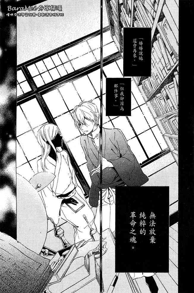 纯血 彼氏 - 第37话 - 第29张图