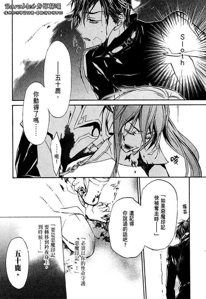 纯血 彼氏 - 第38话 - 第22张图