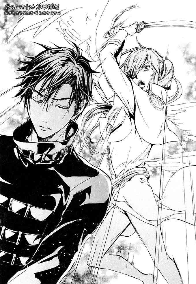 纯血 彼氏 - 第38话 - 第26张图