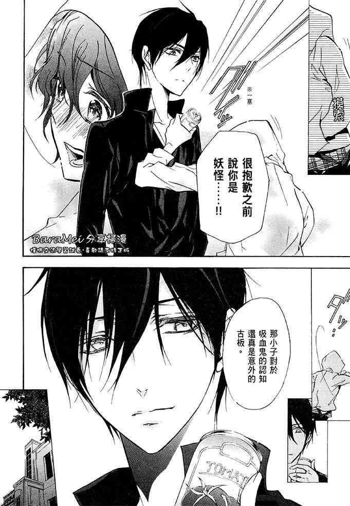 纯血 彼氏 - 第39话 - 第22张图