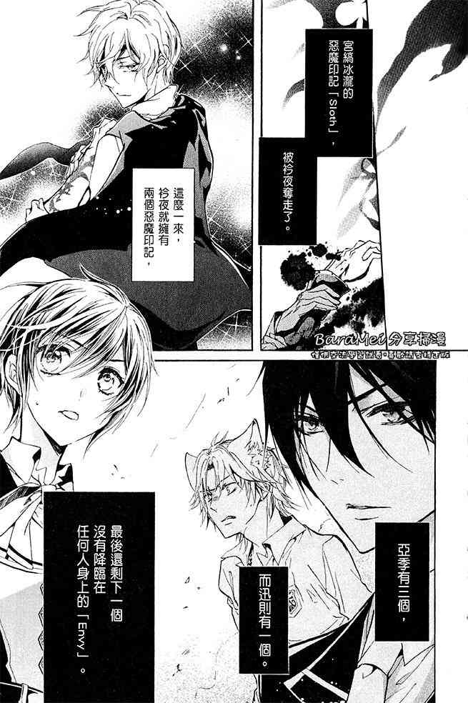 纯血 彼氏 - 第39话 - 第3张图