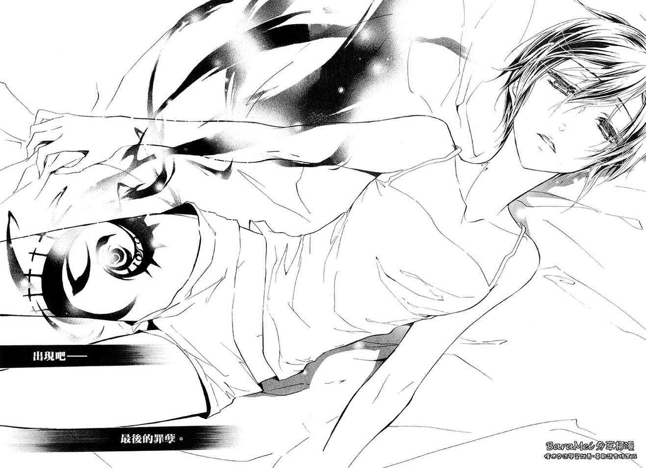 纯血 彼氏 - 第40话 - 第14张图