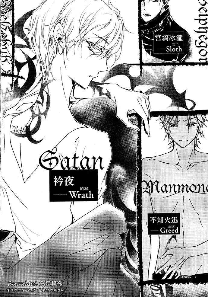 纯血 彼氏 - 第40话 - 第16张图