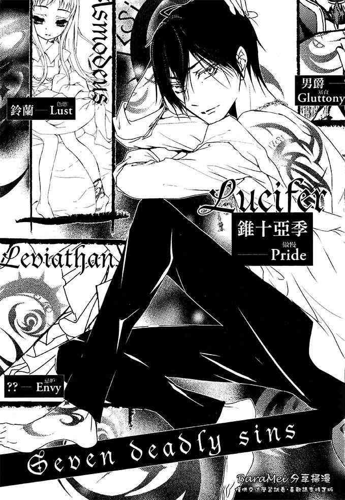 纯血 彼氏 - 第40话 - 第17张图