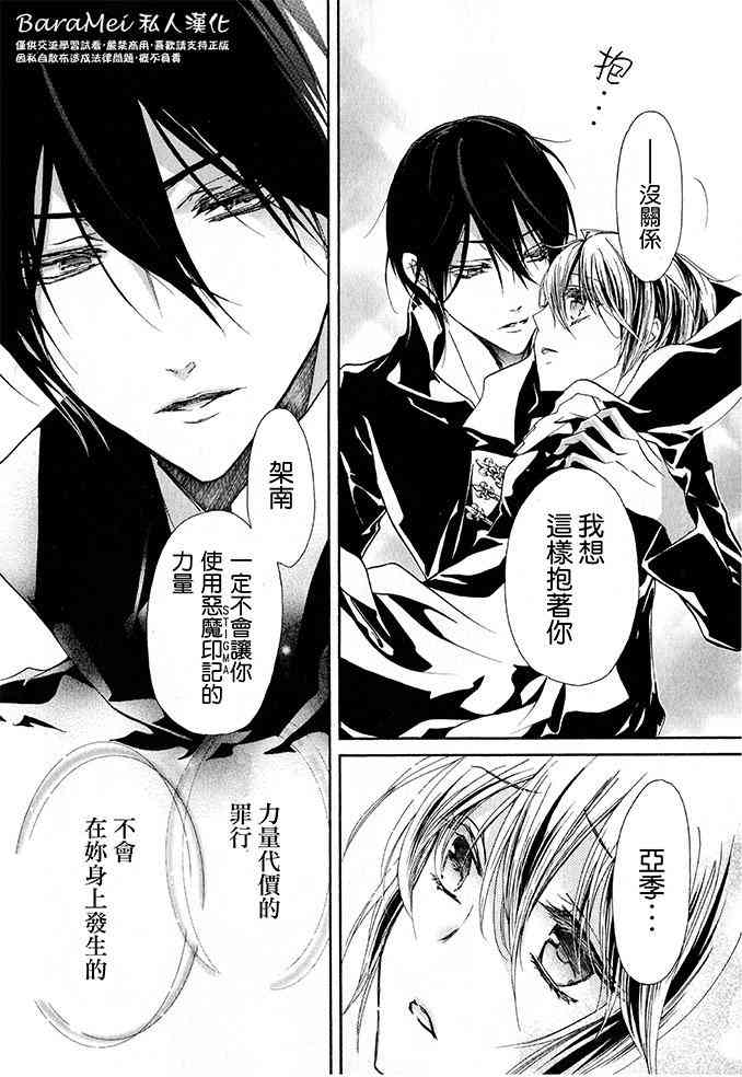 纯血 彼氏 - 第41话 - 第10张图