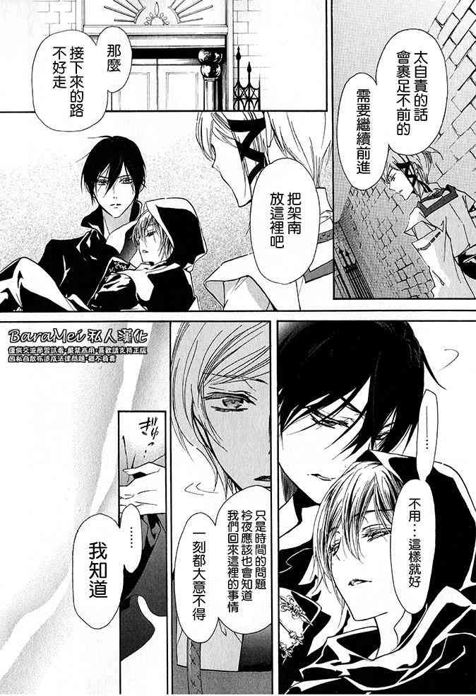 纯血 彼氏 - 第41话 - 第16张图