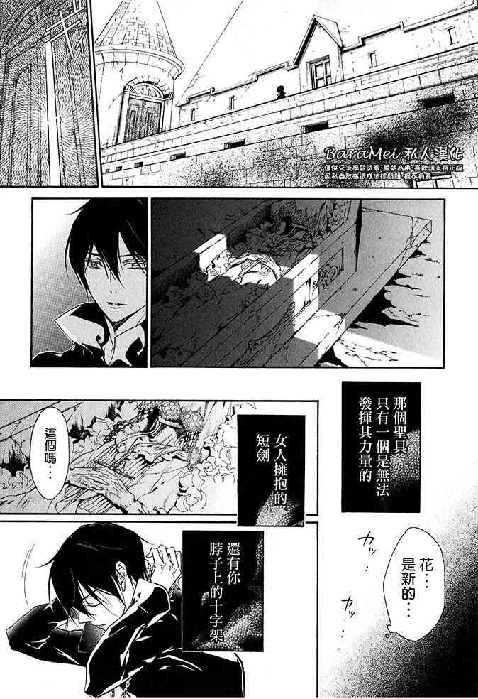 纯血 彼氏 - 第41话 - 第17张图