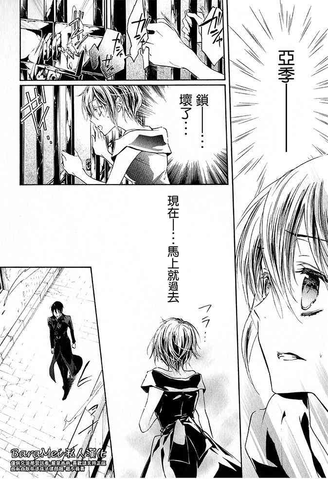 纯血 彼氏 - 第41话 - 第20张图