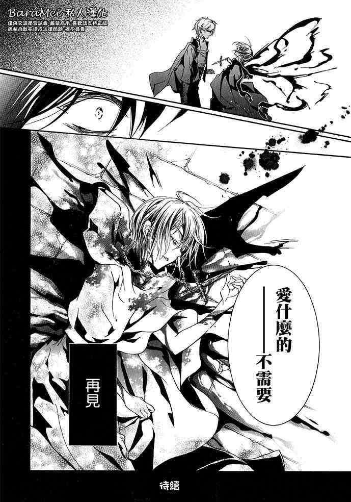 纯血 彼氏 - 第41话 - 第32张图