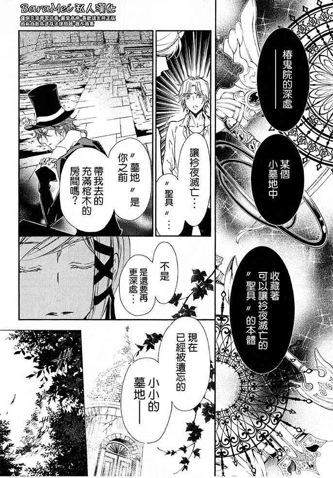 纯血 彼氏 - 第41话 - 第8张图