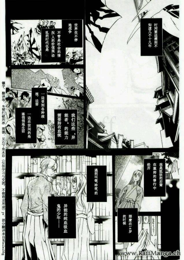 纯血 彼氏 - 第42话 - 第14张图