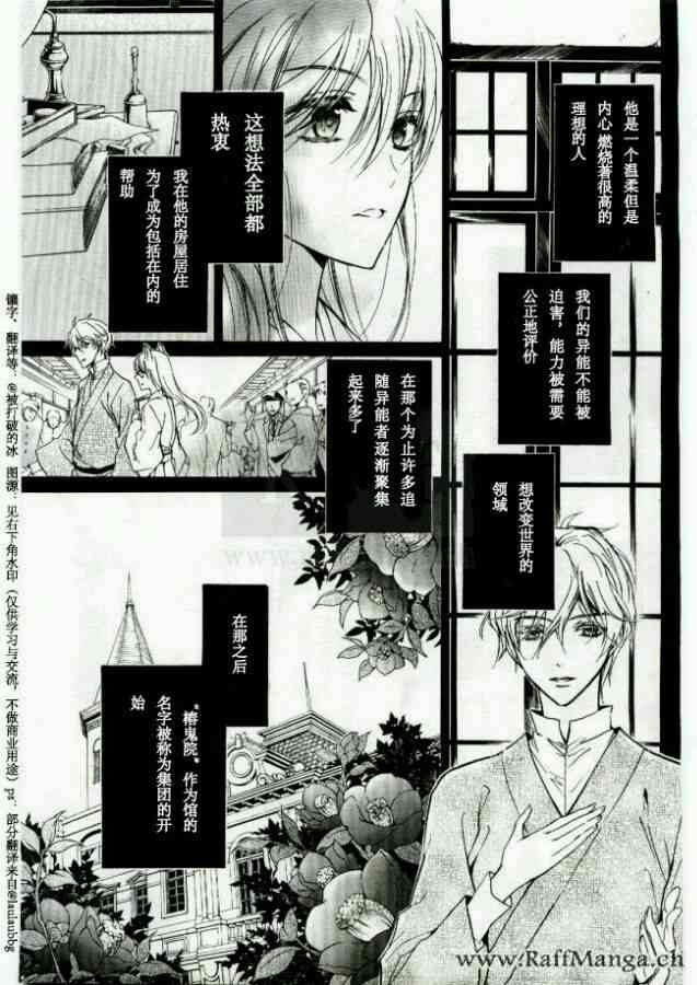 纯血 彼氏 - 第42话 - 第15张图