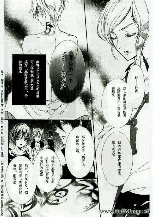 纯血 彼氏 - 第42话 - 第16张图