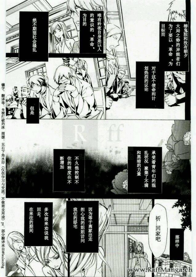 纯血 彼氏 - 第42话 - 第17张图