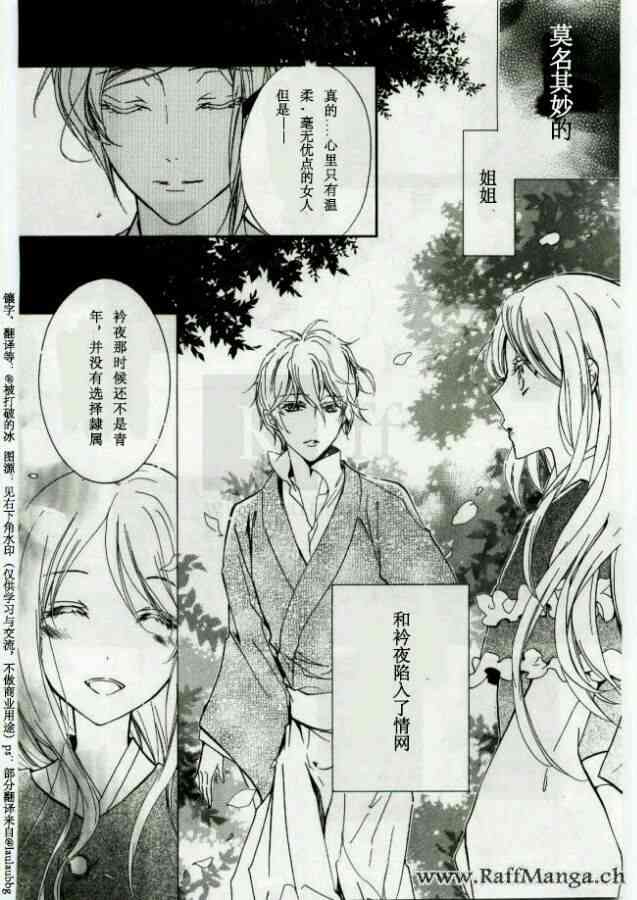 纯血 彼氏 - 第42话 - 第18张图