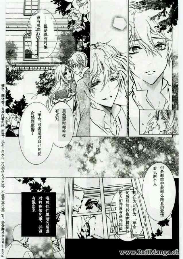 纯血 彼氏 - 第42话 - 第19张图