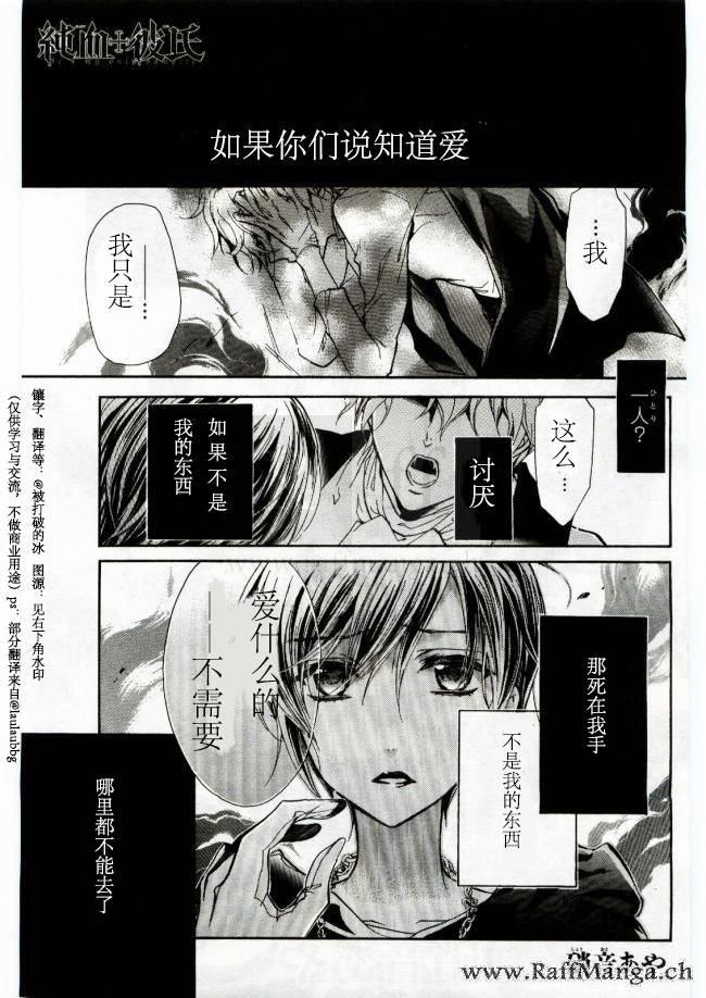 纯血 彼氏 - 第42话 - 第1张图