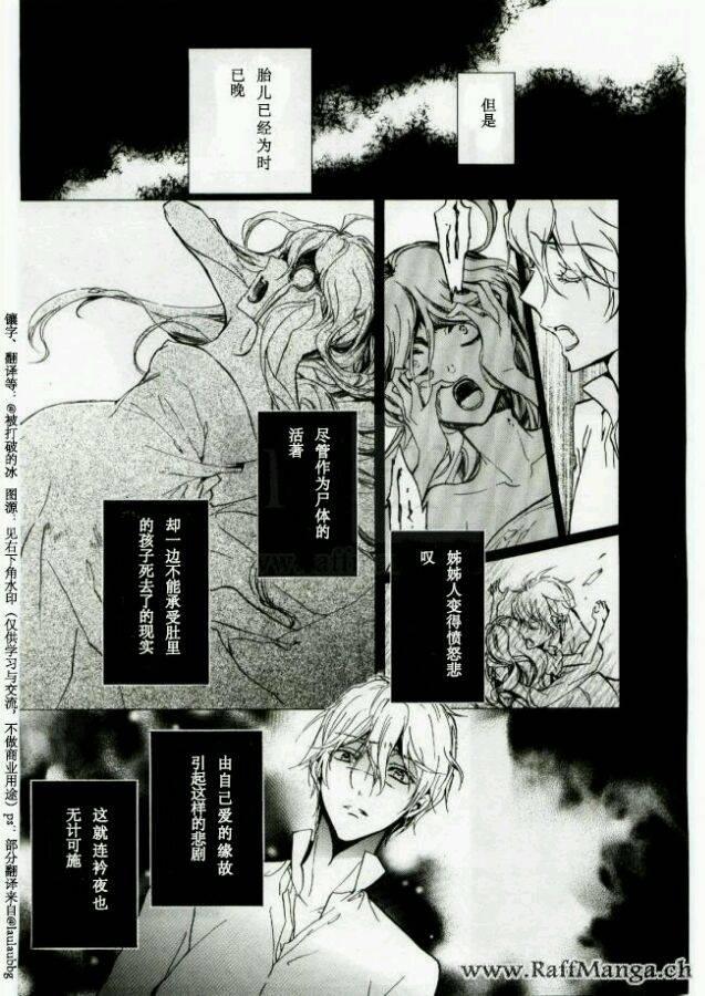 纯血 彼氏 - 第42话 - 第22张图