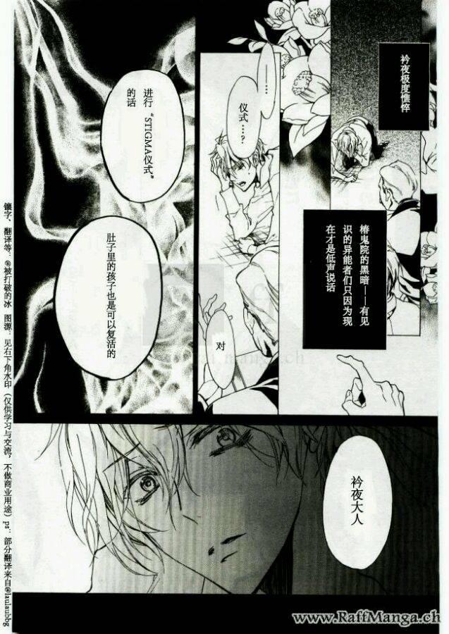 纯血 彼氏 - 第42话 - 第23张图