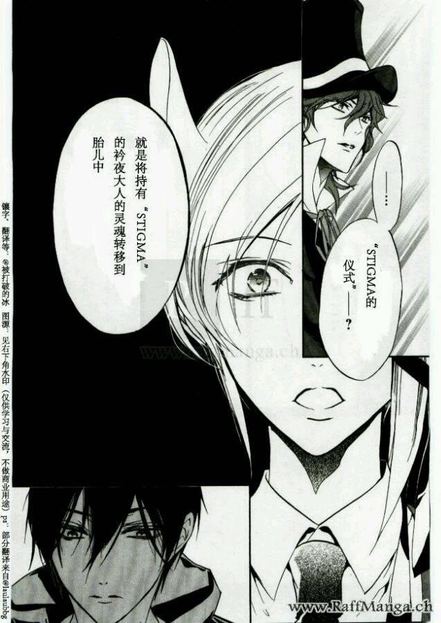 纯血 彼氏 - 第42话 - 第24张图