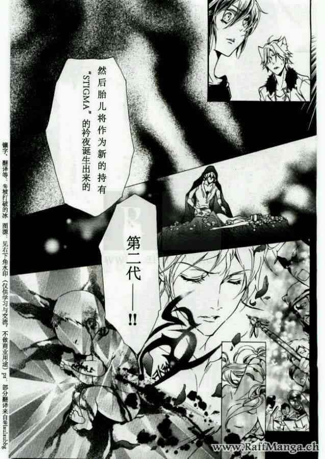 纯血 彼氏 - 第42话 - 第25张图