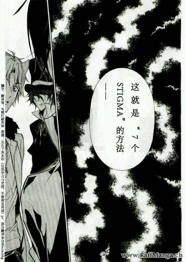 纯血 彼氏 - 第42话 - 第26张图