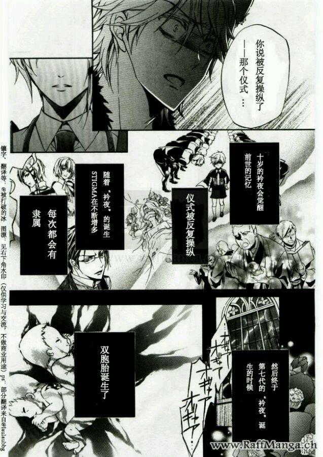 纯血 彼氏 - 第42话 - 第28张图