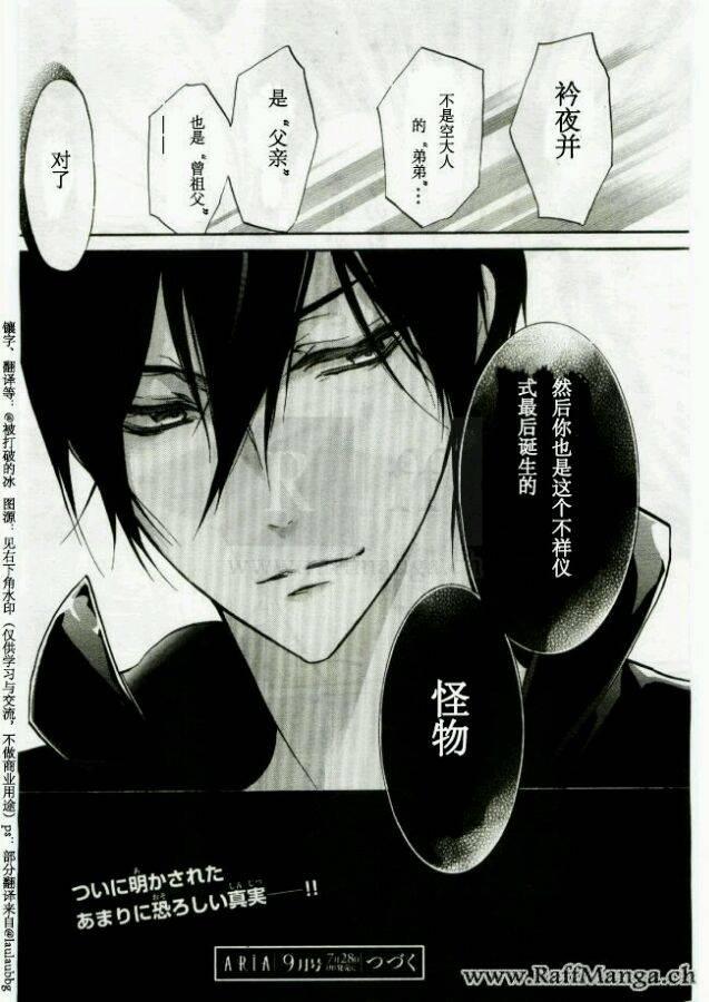 纯血 彼氏 - 第42话 - 第30张图