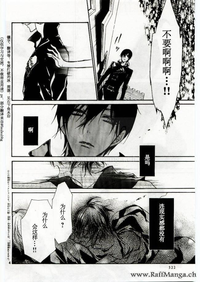 纯血 彼氏 - 第42话 - 第4张图