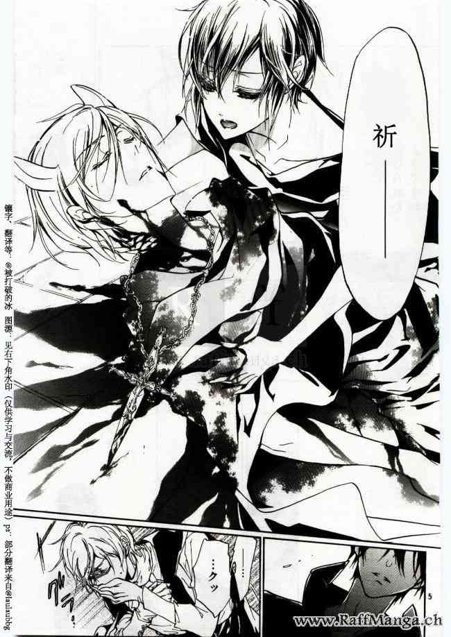 纯血 彼氏 - 第42话 - 第5张图