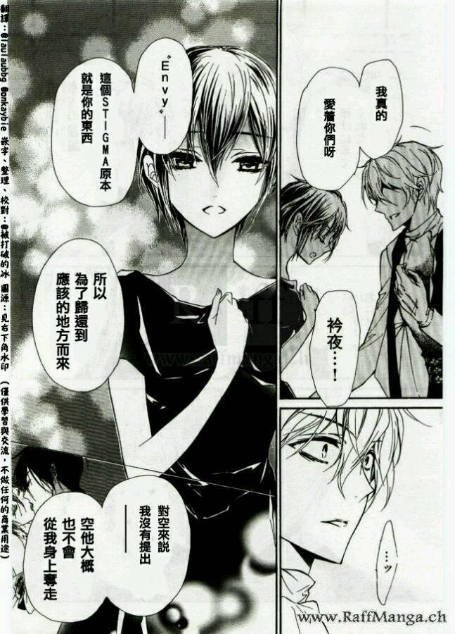 纯血 彼氏 - 第44话 - 第12张图