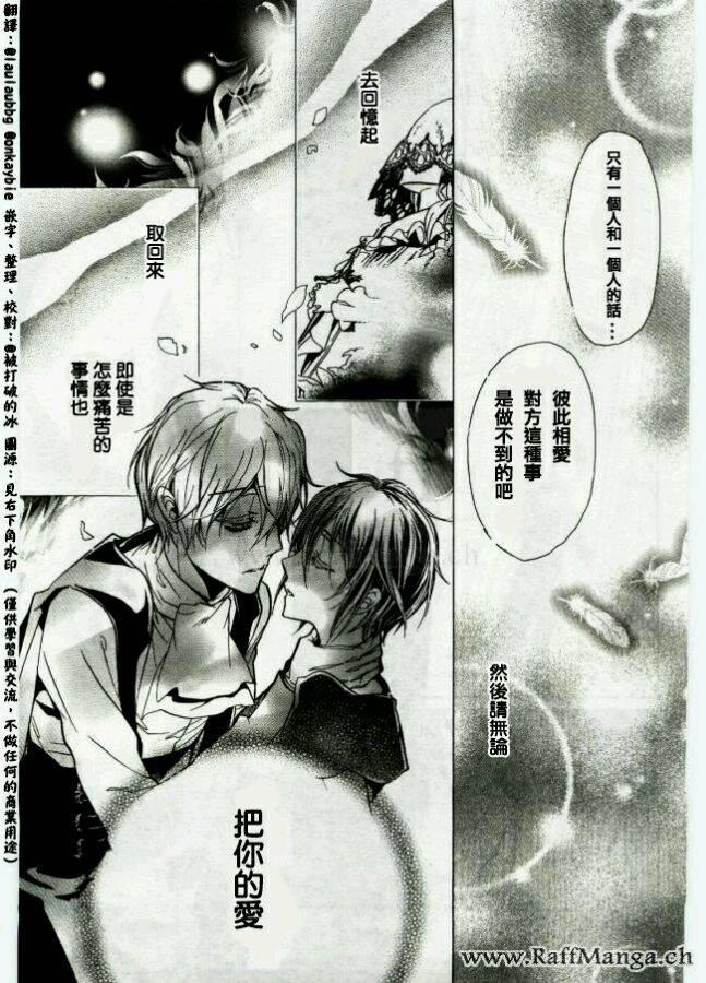 纯血 彼氏 - 第44话 - 第17张图