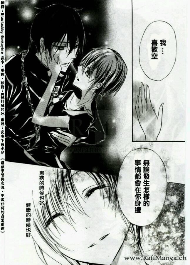 纯血 彼氏 - 第44话 - 第21张图