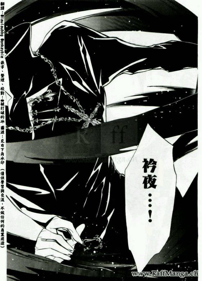 纯血 彼氏 - 第44话 - 第24张图