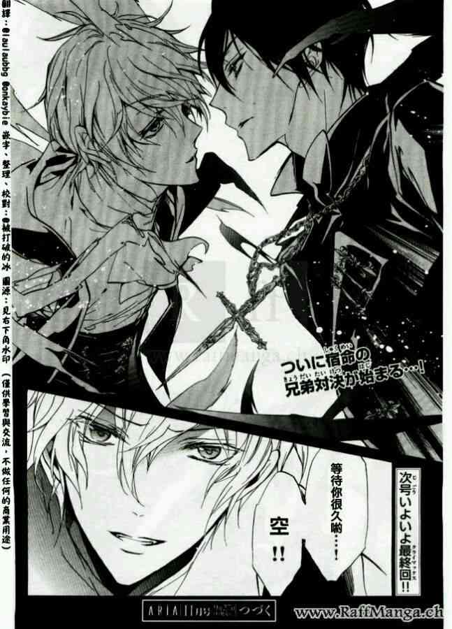 纯血 彼氏 - 第44话 - 第26张图