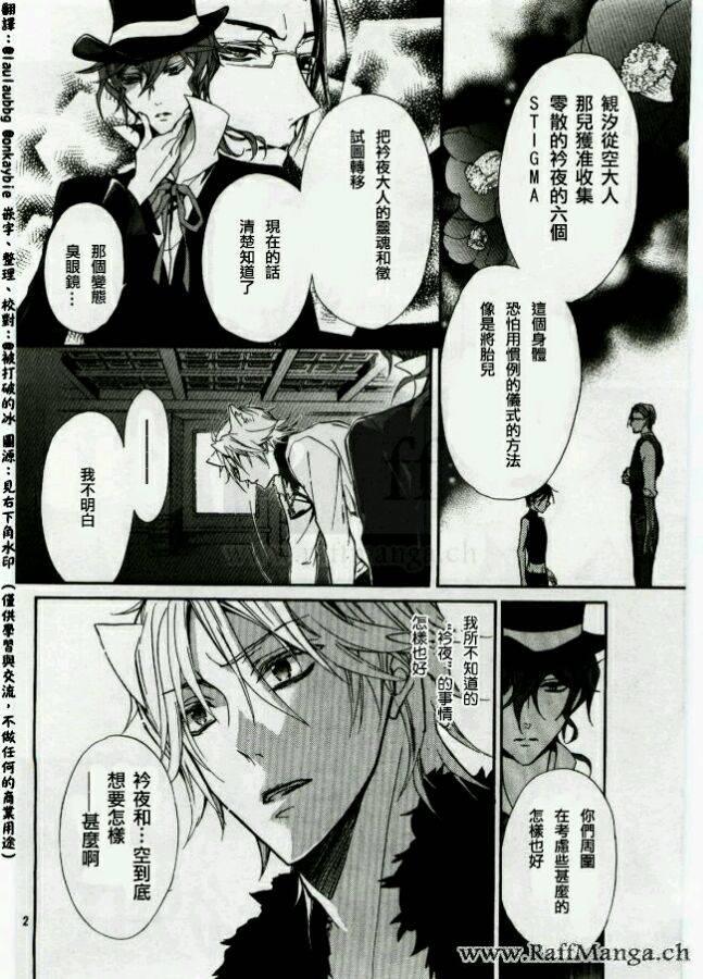 纯血 彼氏 - 第44话 - 第2张图