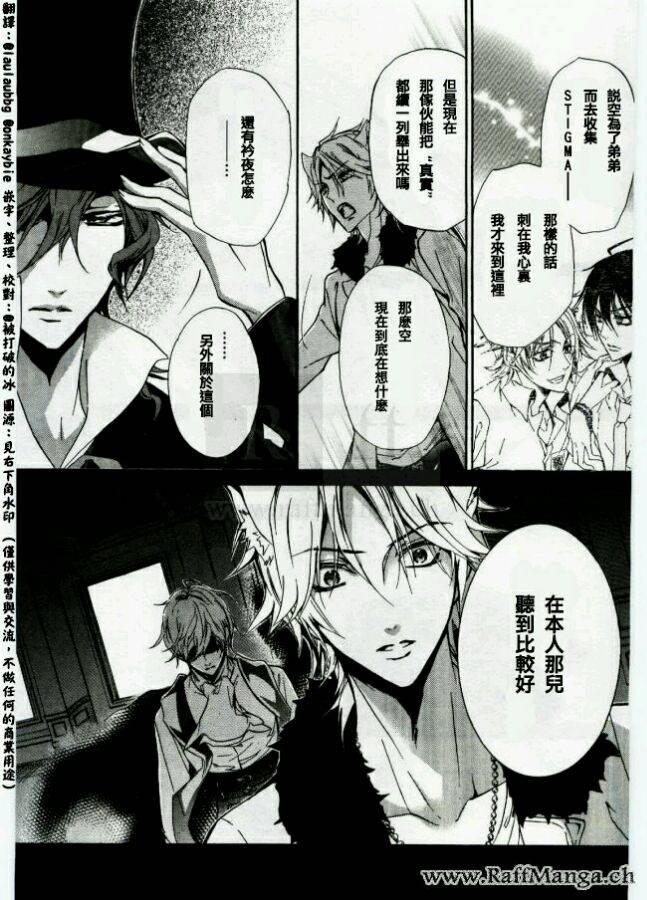 纯血 彼氏 - 第44话 - 第3张图