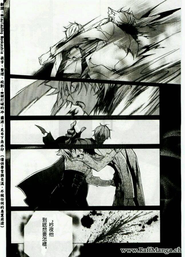 纯血 彼氏 - 第44话 - 第4张图