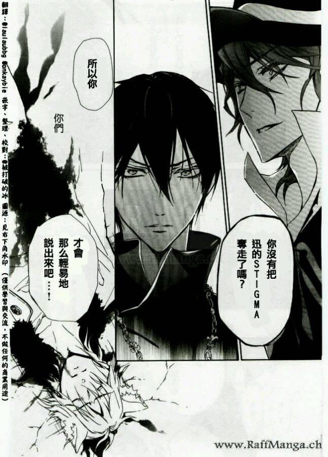 纯血 彼氏 - 第44话 - 第6张图