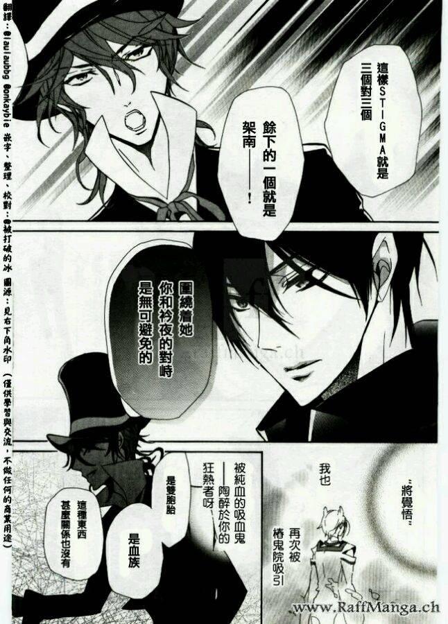 纯血 彼氏 - 第44话 - 第7张图