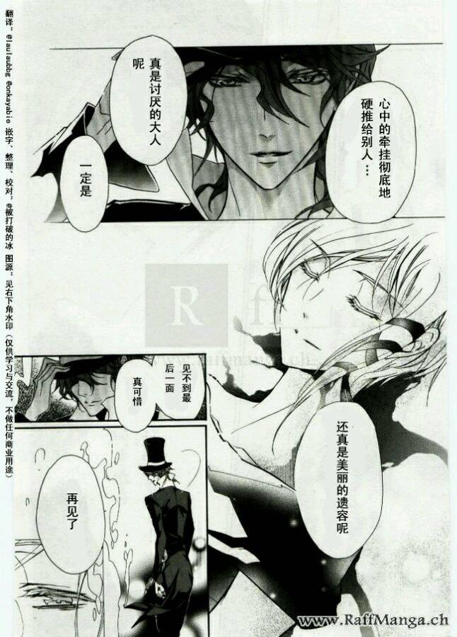 纯血 彼氏 - 第43话 - 第10张图