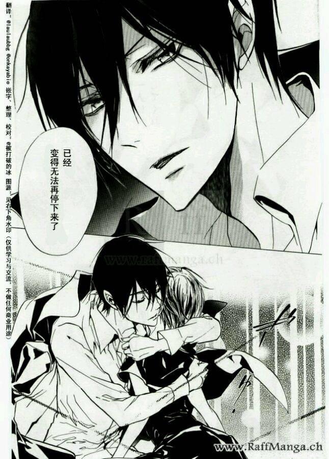 纯血 彼氏 - 第43话 - 第16张图