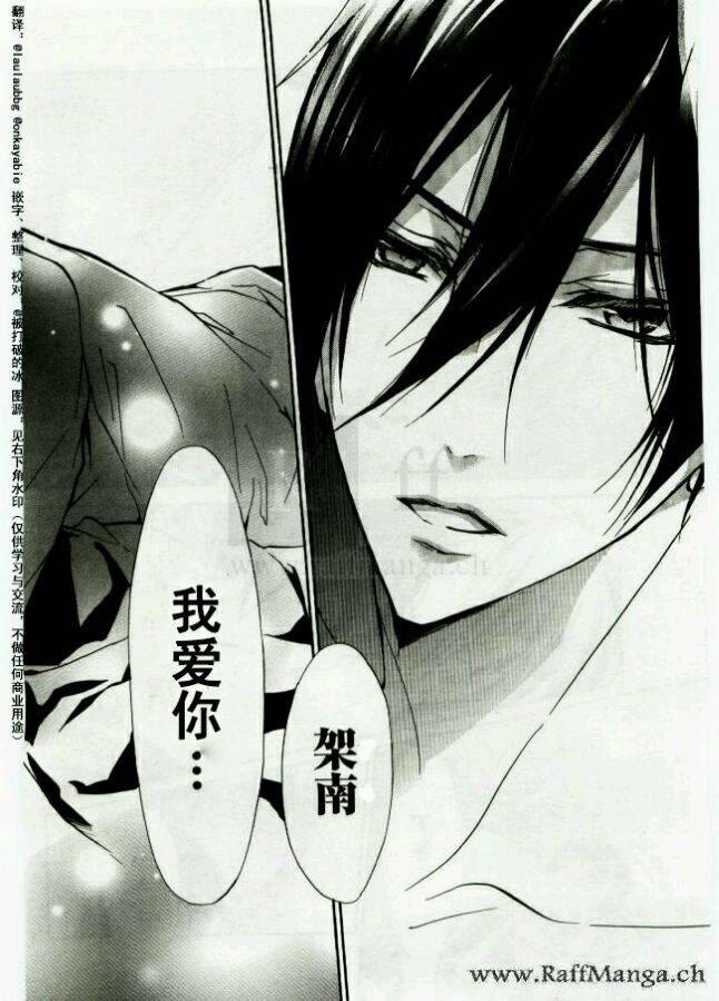 纯血 彼氏 - 第43话 - 第20张图