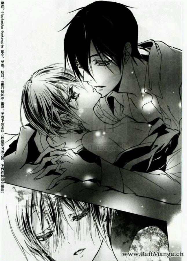 纯血 彼氏 - 第43话 - 第21张图