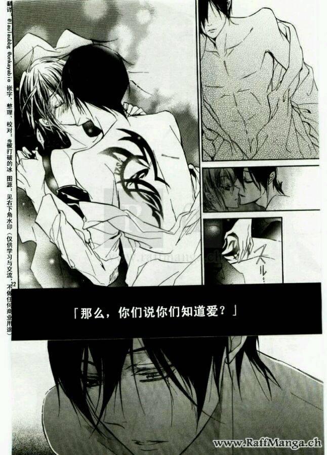 纯血 彼氏 - 第43话 - 第22张图