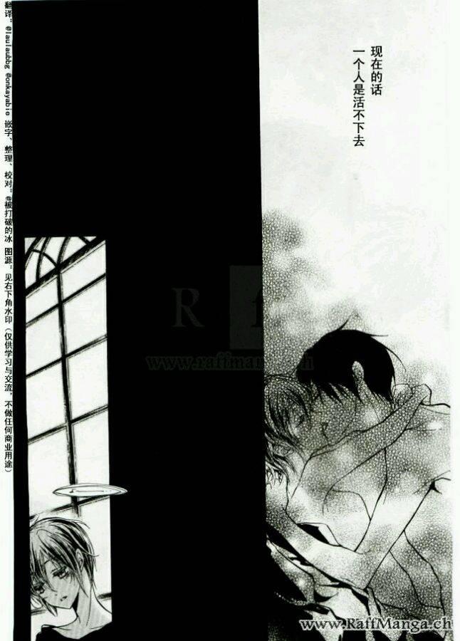 纯血 彼氏 - 第43话 - 第24张图