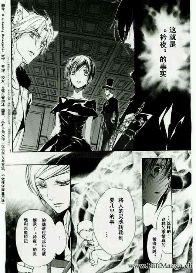 纯血 彼氏 - 第43话 - 第2张图