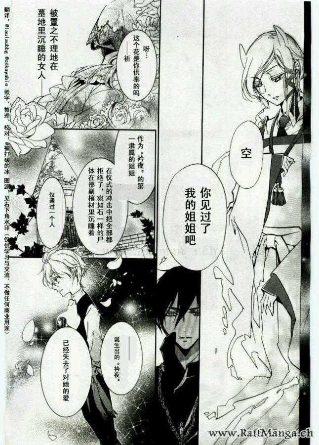 纯血 彼氏 - 第43话 - 第3张图